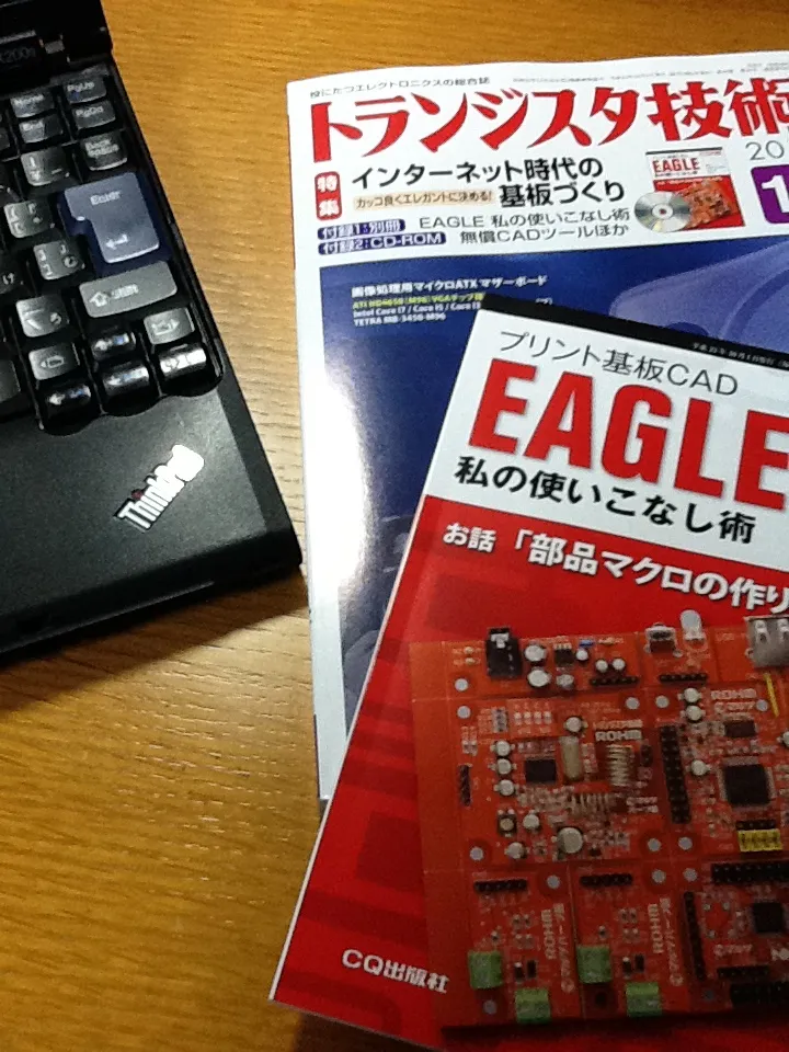 トラ技