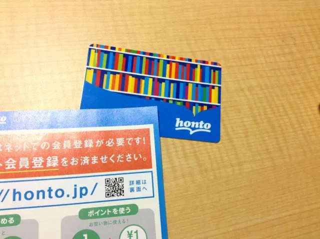 ジャンク堂のポイントカード