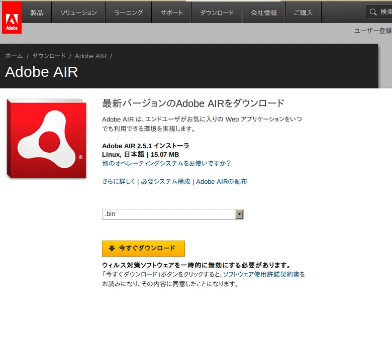 air download